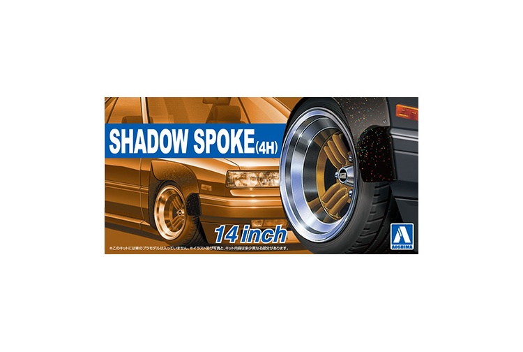 aoshima-05322-1-24-scale-shadow-spoke-4h-14-inch-kit