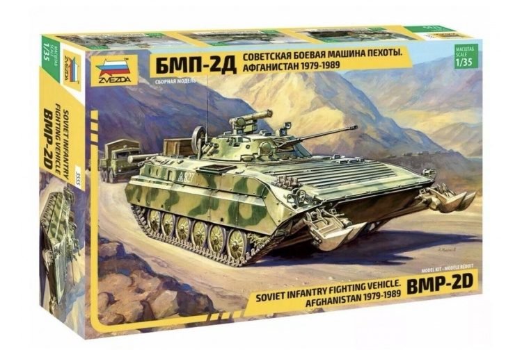 Zvezda 3555 BMP-2D Russian Infantry Fighting Vehicle 1:35 Scale Model Kit